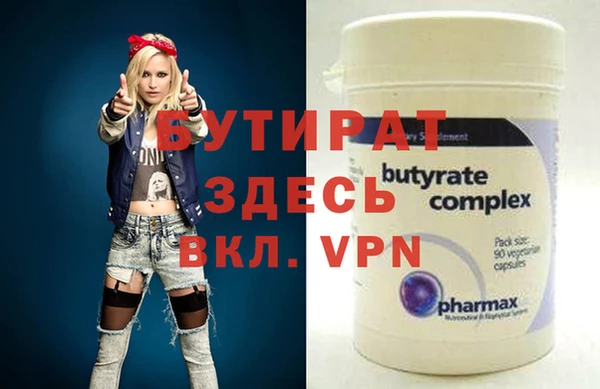 бутик Армянск