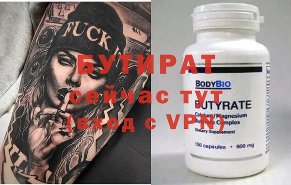 бутик Армянск
