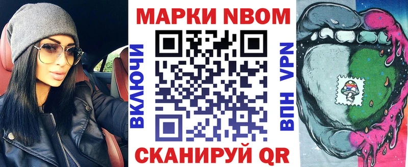 наркошоп  Тында  Марки N-bome 1,8мг 